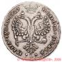 1 rouble 1727 year