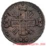 1 rouble 1727 year