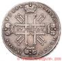 1 rouble 1727 year