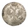 1 rouble 1726 year