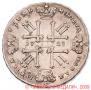 1 rouble 1728 year