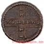 1 kopeck 1728 year