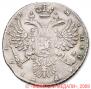 1 rouble 1731 year