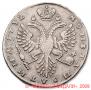 Poltina 1732 year
