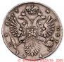 1 rouble 1733 year