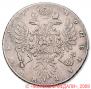 1 rouble 1736 year