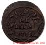 Денга 1738 года
