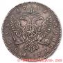 1 rouble 1741 year