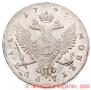 1 rouble 1745 year