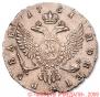 1 рубль 1751 года