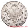 1 рубль 1752 года