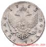1 rouble 1752 year