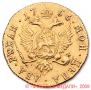2 roubles 1756 year