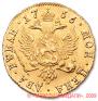 2 roubles 1756 year