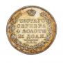 1 rouble 1830 year