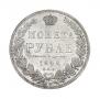 1 rouble 1848 year
