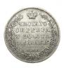 Полтина 1829 года