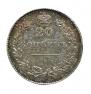 20 kopecks 1831 year