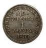 15 kopecks - 1 złoty 1835 year
