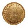 5 roubles 1876 year