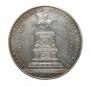 1 rouble 1859 year