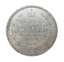 1 рубль 1877 года