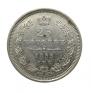 25 kopecks 1855 year