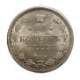 20 копеек 1880 года
