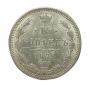 15 kopecks 1872 year