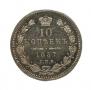 10 kopecks 1857 year
