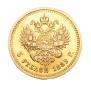 5 roubles 1889 year