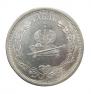 1 rouble 1883 year