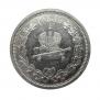 1 rouble 1883 year