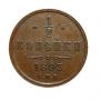 1/2 kopeck 1893 year