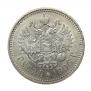 1 rouble 1896 year