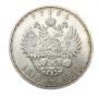1 рубль 1913 года