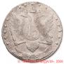 15 копеек 1785 года