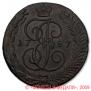 5 kopecks 1787 year