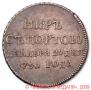 Token Coin 1791 year