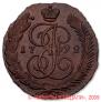 5 kopecks 1792 year