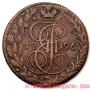 5 kopecks 1796 year