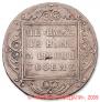 1 рубль 1798 года