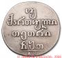 Doble abaz 1809 year