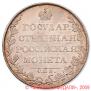1 rouble 1809 year
