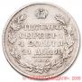 1 rouble 1818 year