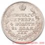 1 рубль 1818 года