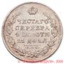 1 rouble 1830 year