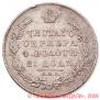 1 rouble 1831 year