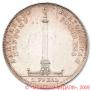 1 rouble 1834 year