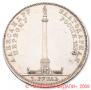 1 rouble 1834 year